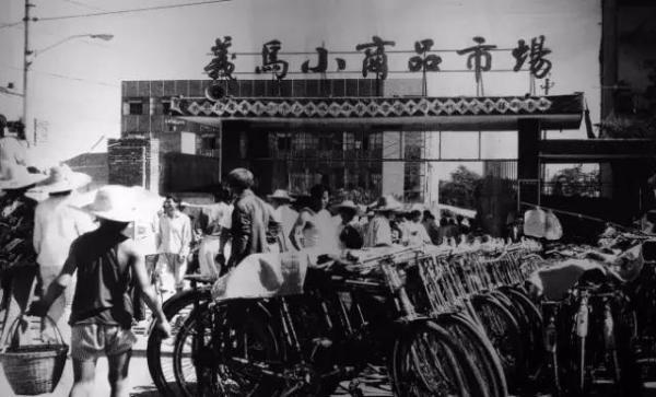 1984 year yiwu market