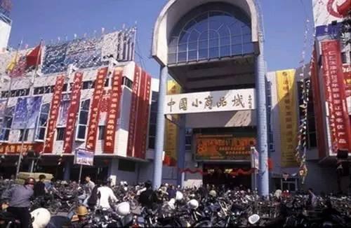 1992-yiwu futian market