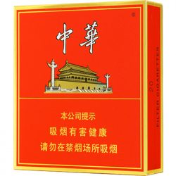 中国烟-中华 宽版 全开式 硬盒