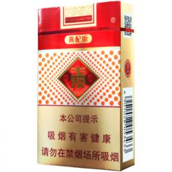 中国烟-玉溪 高配版 爆珠 软包