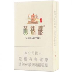 中国烟-黄鹤楼 峡谷情 爆珠 硬盒